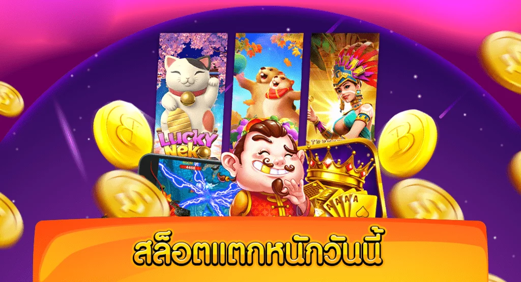 sixninebet สล็อต