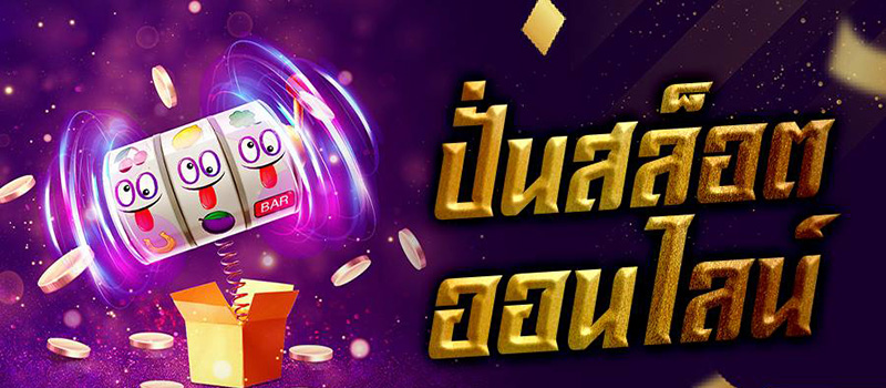 sixninebet เข้าสู่ระบบ