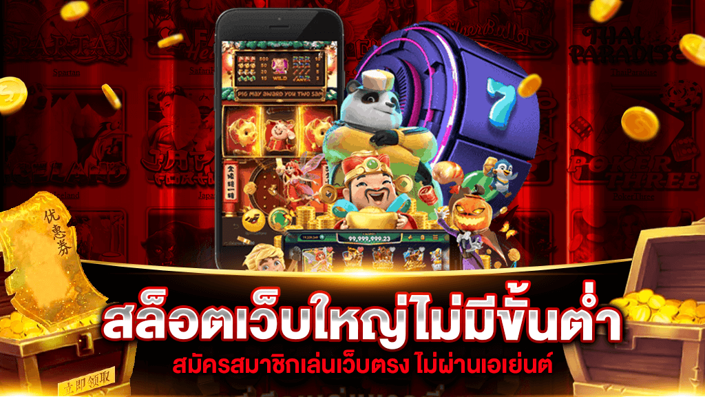 GOATMAXสล็อตเว็บใหญ่ไม่มีขั้นต่ำ