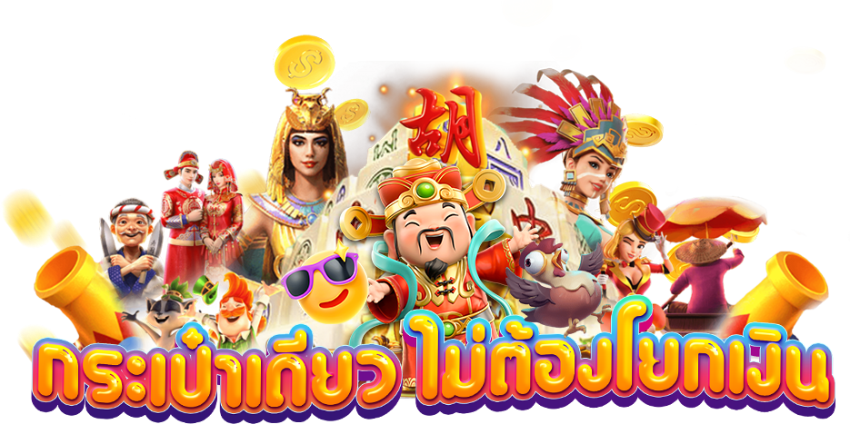 ULTRAXBET คาสิโน