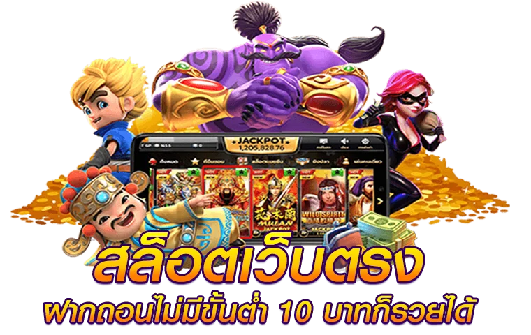 สล็อตแตกดี