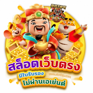 สล็อตแตกง่าย